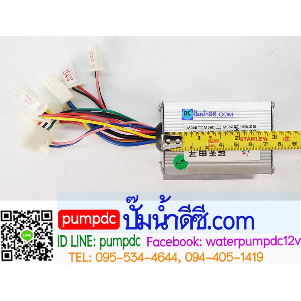 กล่องคอนโทรลมอเตอร์DC 250W 24V แปรงถ่าน